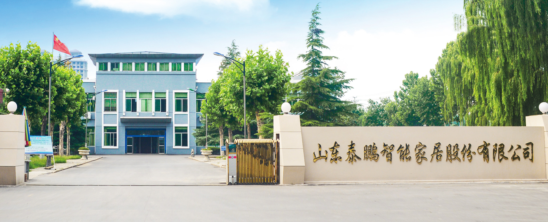 山東金博石材